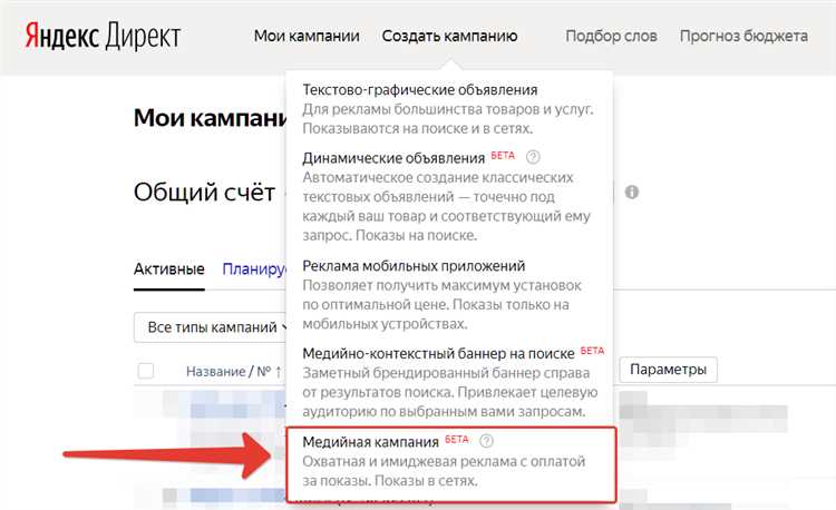 4 типа кампаний в Яндекс.Директе, доступных для рекламы ваших товаров и услуг