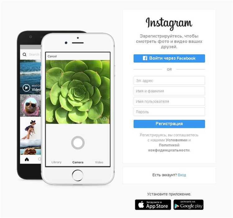 Instagram для компьютера: как зарегистрироваться, добавить и обработать фото, если у вас нет мобильного устройства