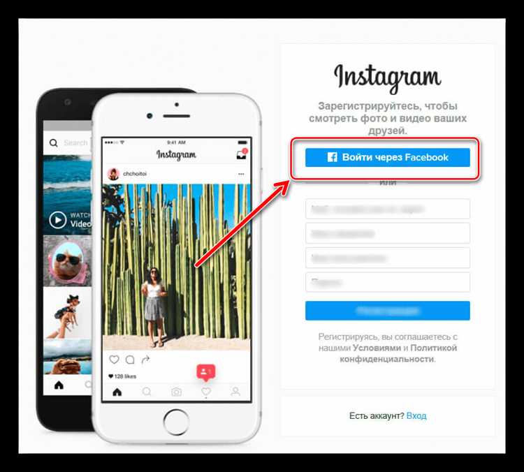 Instagram для компьютера: как зарегистрироваться, добавить и обработать фото, если у вас нет мобильного устройства