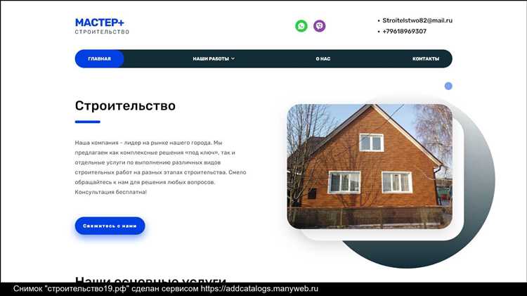 Результаты продвижения строительного сайта в Калининграде
