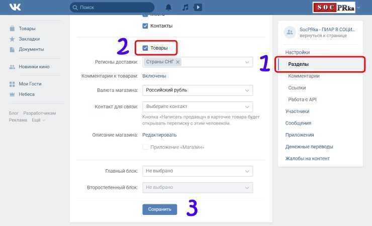 Анализ и улучшение эффективности магазина во ВКонтакте
