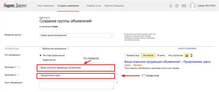 Ставки в Яндекс.Директ: как правильно выставлять в РСЯ