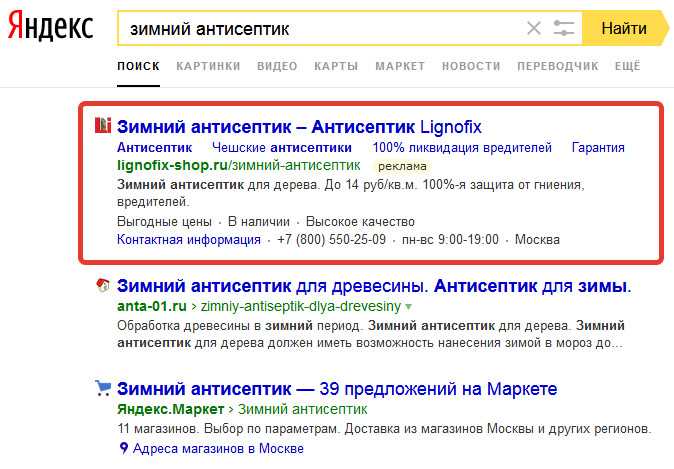 Ваше первое объявление в Яндекс.Директ: что необходимо знать для запуска