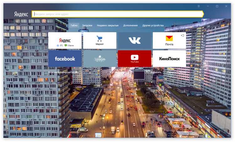 Основные функции и возможности «Яндекс Браузер» для бизнеса