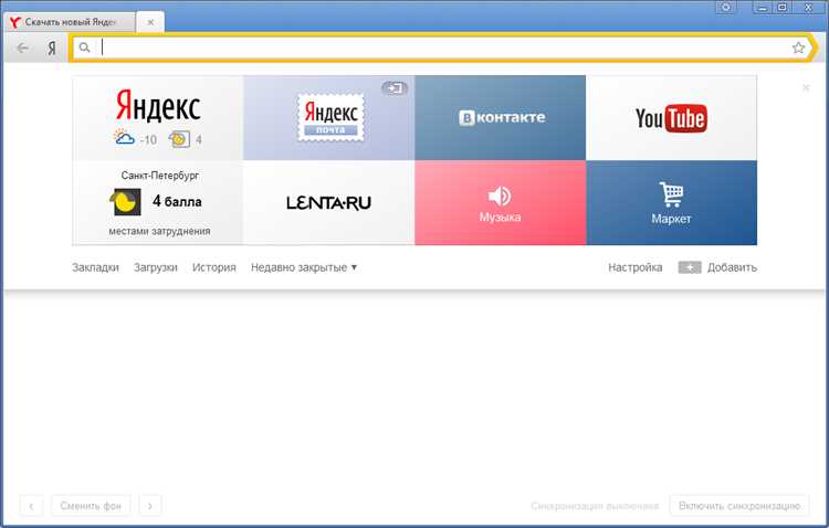 «Яндекс Браузер» для бизнеса: все особенности новой версии