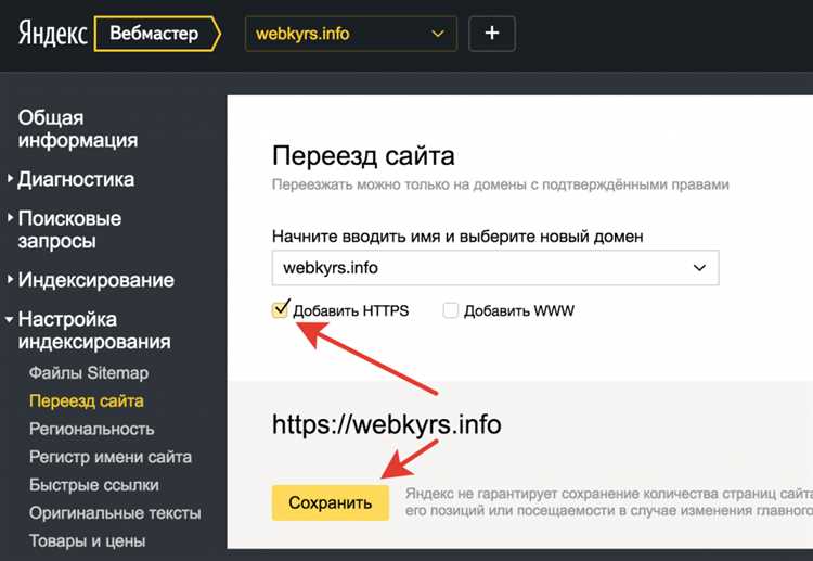 Какая информация доступна в Яндекс.Вебмастере?