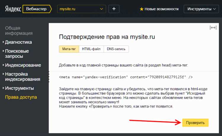 Знакомьтесь, Яндекс.Вебмастер бета-версия